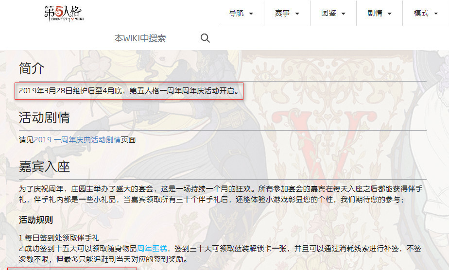 第五人格手游周年庆是几月几日