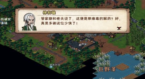 烟雨江湖手游瘴气怎么消除_如何消除烟雨江湖游戏中的瘴气