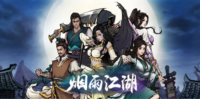 烟雨江湖手游80级装备哪里买_烟雨江湖手游80级装备购买指南