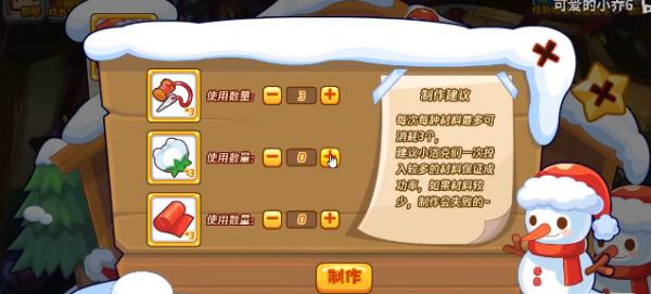洛克王国手游暖冬红帽配方怎么获得_洛克王国手游暖冬红帽配方获得方法