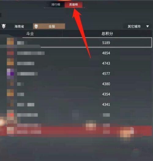 网易《永劫无间》英雄排行榜怎么冲_永劫无间最强英雄榜单攻略