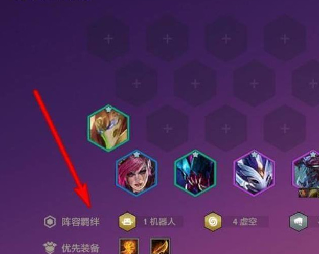 金铲铲之战手游排位阵容怎么搭配_金铲铲之战手游排位阵容攻略分享