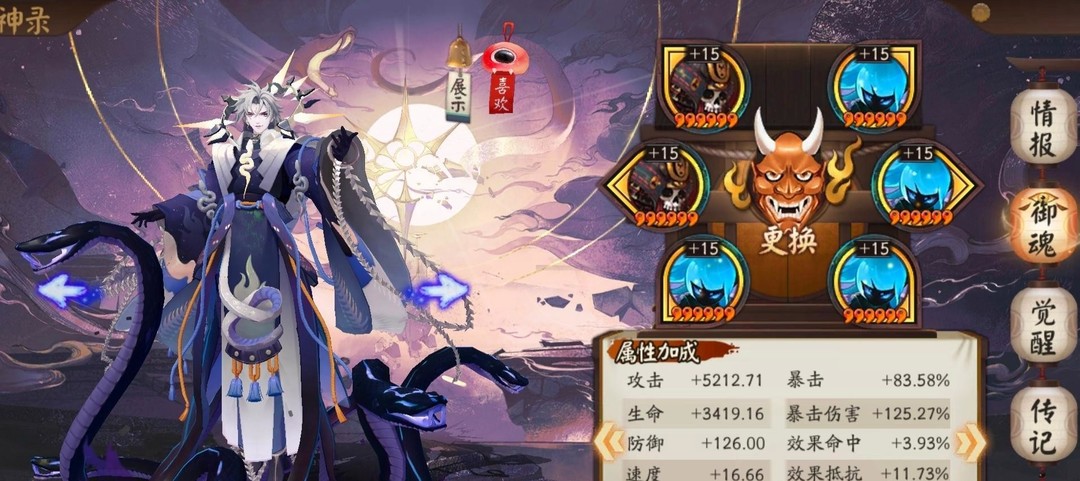 阴阳师手游破荒是什么