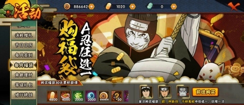 火影忍者手游福袋三选一哪个好