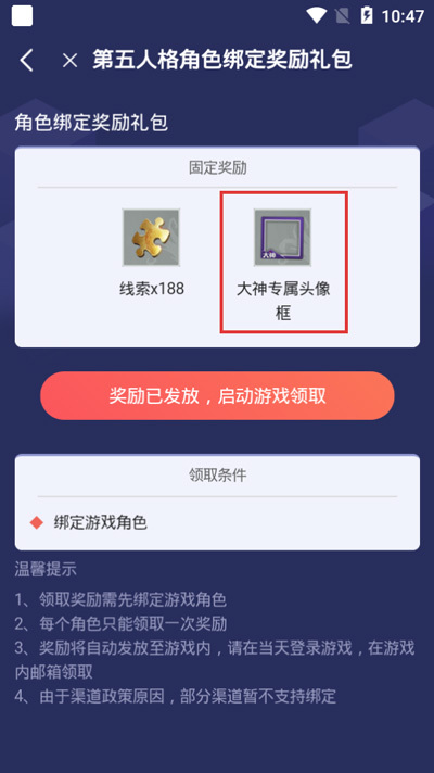 第五人格手游大神头像框怎么获得_如何获取第五人格大神头像框