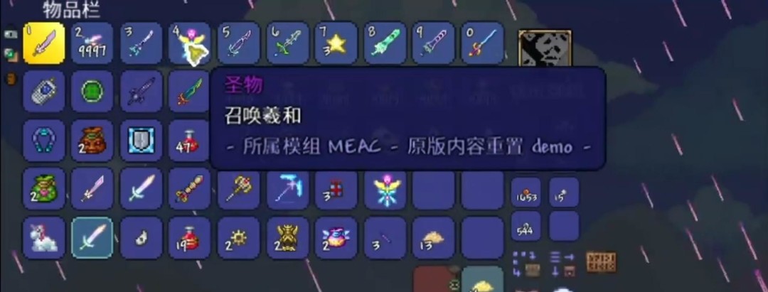 (泰拉瑞亚)羲和怎么召唤