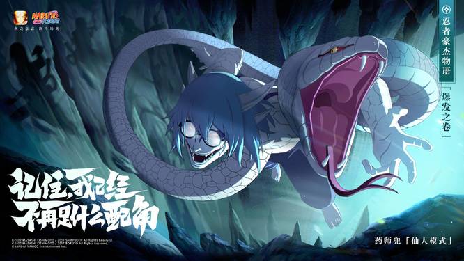 火影忍者手游幻之试炼药师兜在哪