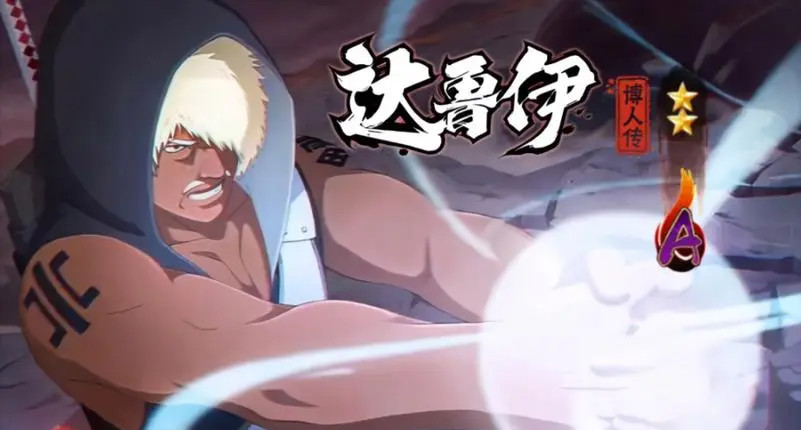 火影忍者手游达鲁伊博人传什么时候上线_火影忍者手游达鲁伊博人传上线时间