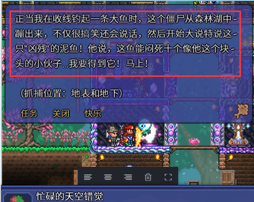 (泰拉瑞亚)渔夫任务可以到别的世界做吗_泰拉瑞亚渔夫任务扩展至其他世界