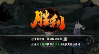 火影忍者手游蓝色纸鹤字条怎么获得_如何得到火影忍者手游中的蓝色纸鹤字条