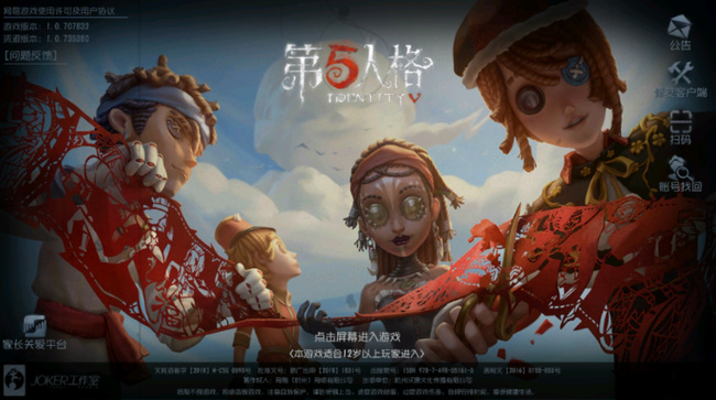 第五人格手游vivo渠道服怎么转到官服