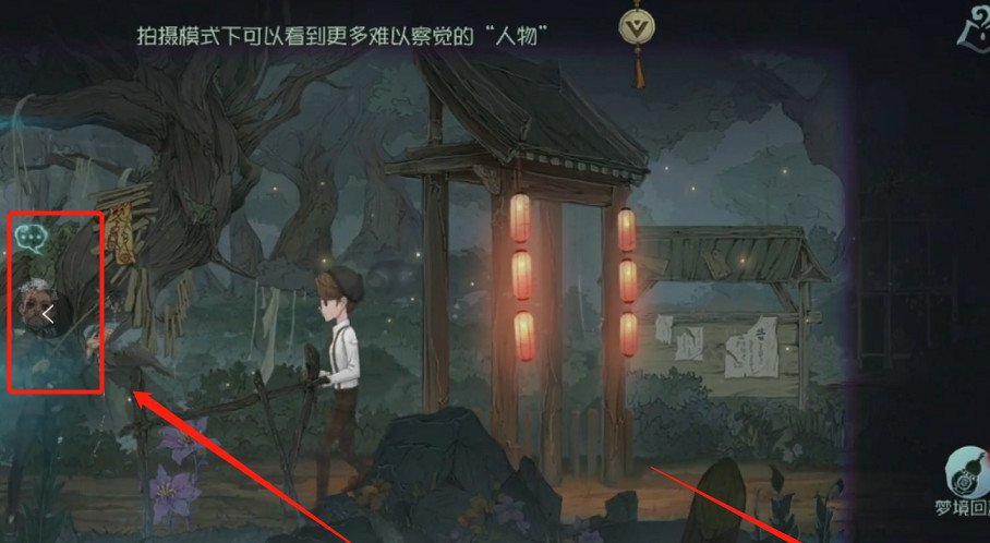 第五人格手游23赛季暑月雾山行鹤翁在哪