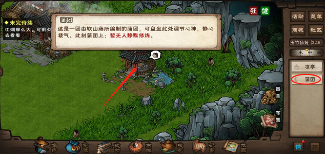 烟雨江湖手游宅家玩法有哪些_烟雨江湖手游宅家玩法盘点