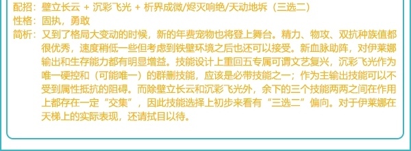 洛克王国手游牛姐技能搭配有哪些_洛克王国牛姐的技能搭配一览