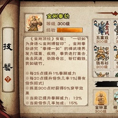 烟雨江湖手游少林秘技学什么好