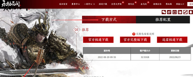 网易《永劫无间》要买了才能下载吗_游戏永劫无间将于年发布的下载方式为购买
