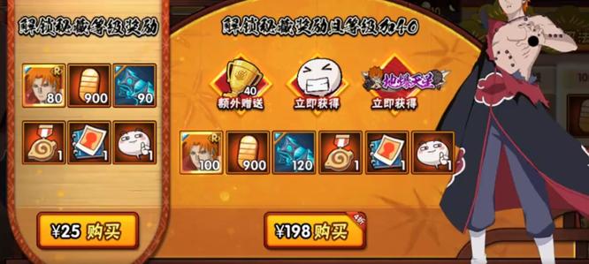 火影忍者手游天道超25能拿到吗