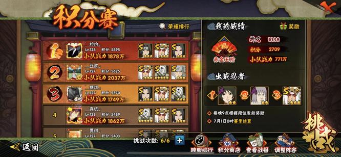 火影忍者手游积分赛怎么手动开大_手动开大积分赛攻略火影忍者手游