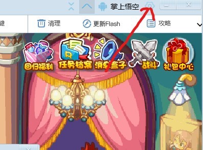 洛克王国手游辅助怎么取消回血