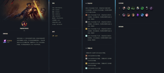 金铲铲之战手游变异转职给谁厉害