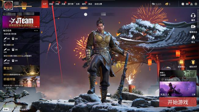 网易《永劫无间》无尘头发怎么获得