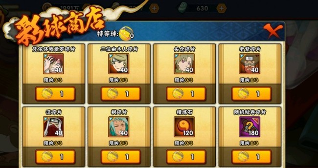 火影忍者手游幸运扭蛋多少金币_火影忍者手游的幸运扭蛋需求金币数量