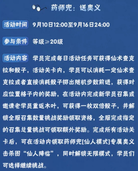 火影忍者手游9月s仙人兜几号出_火影忍者手游秋季更新仙人兜即将上线！