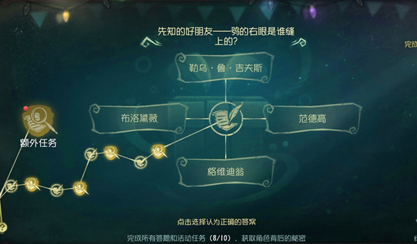 第五人格手游先知的好朋友是谁