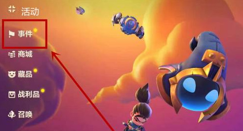 金铲铲之战手游在哪兑换