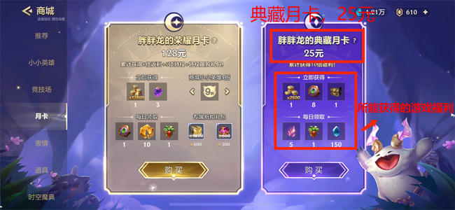 金铲铲之战手游vip等级分别多少钱_金铲铲之战手游VIP等级价格及特权介绍