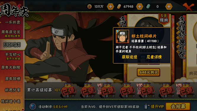 火影s忍高招返利能领多少片