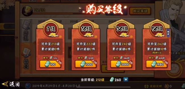 火影忍者手游忍法帖最后一天能买等级吗