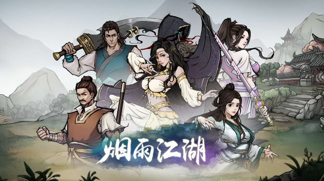 烟雨江湖手游女儿红哪里买