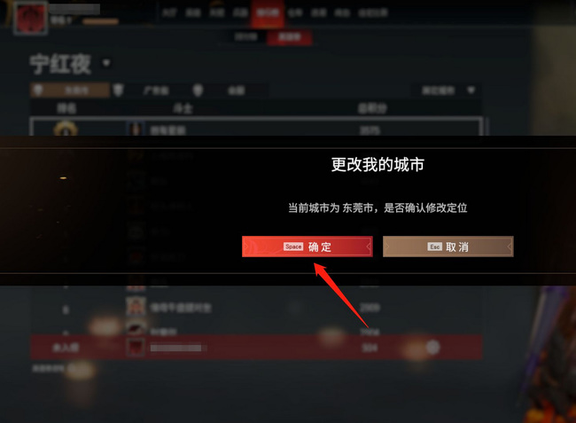 网易《永劫无间》怎么改城市定位_永劫无间城市之谜