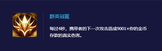 金铲铲之战手游奶妈怎么打伤害_如何提高奶妈在“金铲铲之战”的伤害输出