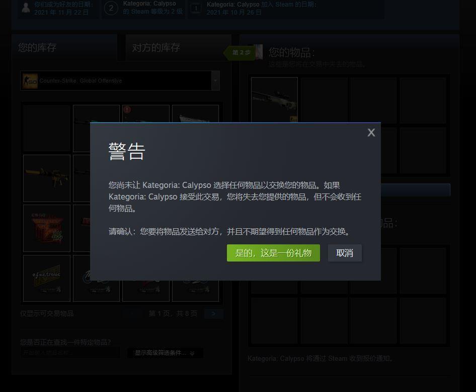 csgo反恐精英赠送皮肤要满足什么条件