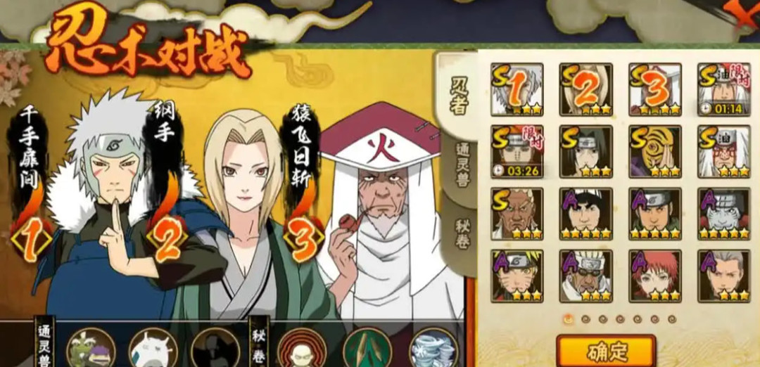 火影忍者手游的许愿能拿几个忍者