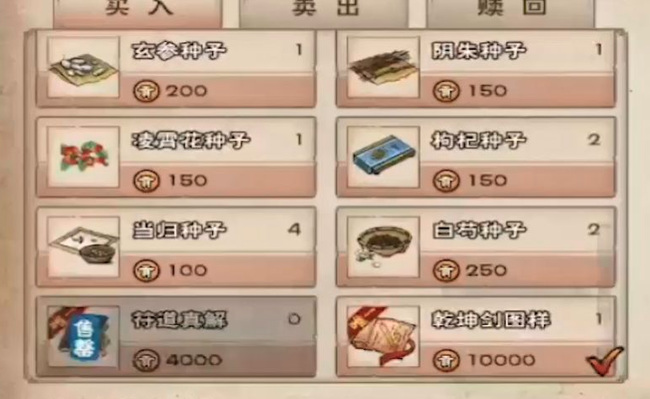 烟雨江湖手游乾坤剑怎么获得_烟雨江湖中如何获取乾坤剑