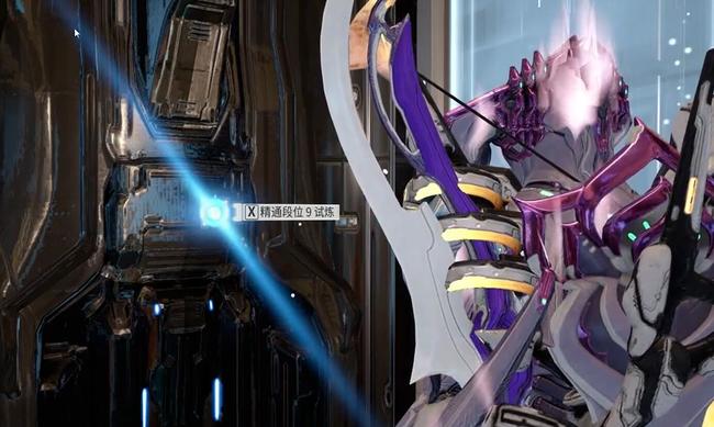 warframe星际战甲9段考试怎么过