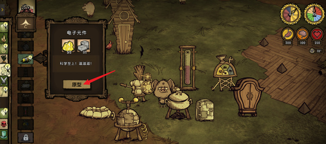 饥荒渔具工作台在哪里制作_饥荒中制作渔具工作台的地点