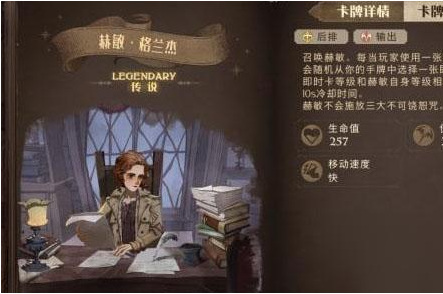 哈利波特：魔法觉醒传说卡牌排名有哪些_哈利波特魔法觉醒传说卡牌游戏的排名有哪些