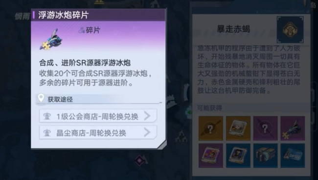 幻塔手游世界boss掉落一览有哪些_幻塔手游BOSS掉落一览