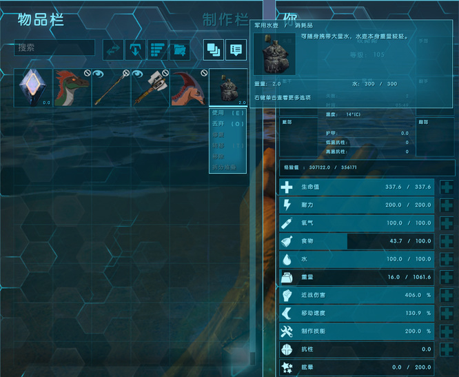 方舟脱水了怎么办_方舟生存进化中如何应对脱水情况