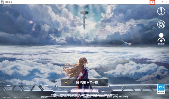 幻塔手游为什么玩会闪退