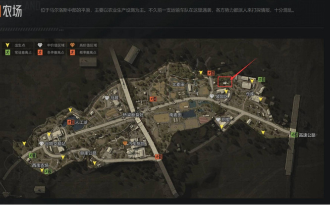 暗区突围手游农场坠机点在哪里