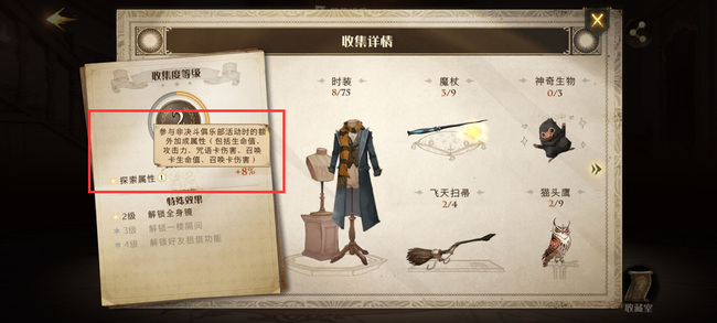 哈利波特：魔法觉醒怎么达到万血_哈利波特魔法觉醒万血攻略