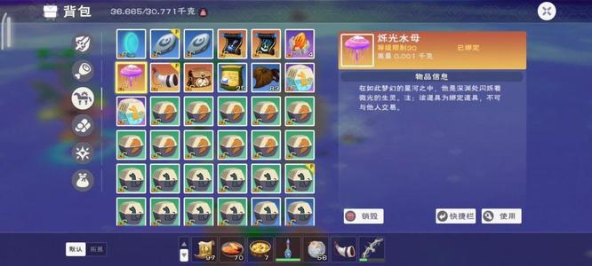 创造与魔法手游烁光水母怎么获得_创造魔法烁光水母获取攻略