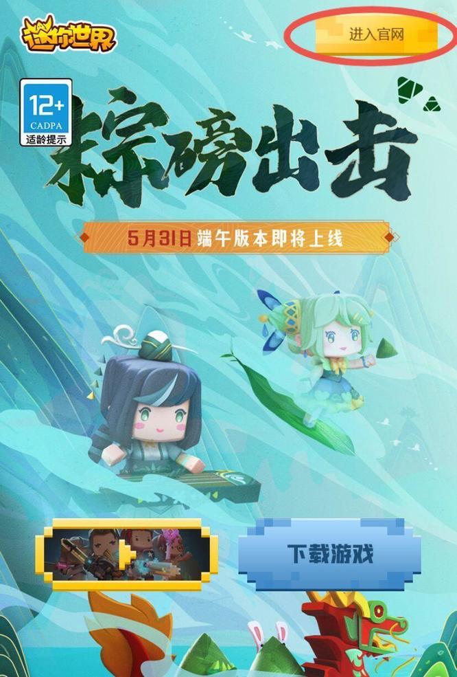 迷你世界手游年5月4日的激活码是什么