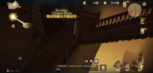 哈利波特：魔法觉醒怎么去其他学院休息室_哈利波特魔法觉醒如何进入其他学院休息室