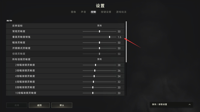 绝地求生762压枪灵敏度怎么调最稳